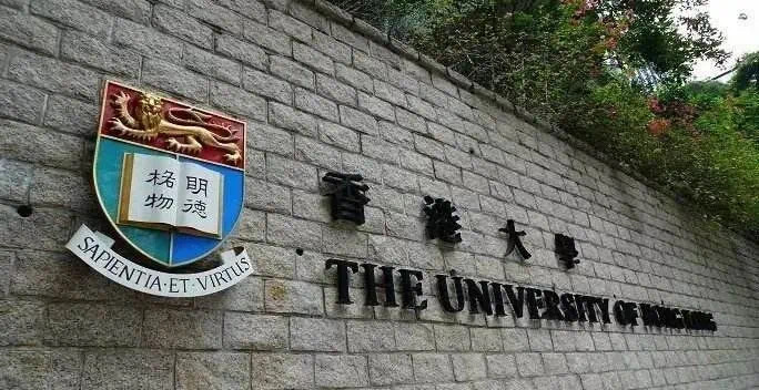 2023年香港大学研究生申请信息